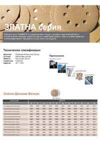 SM BALKANS