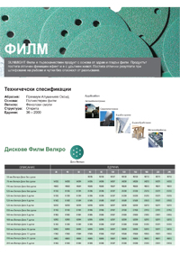 SM BALKANS